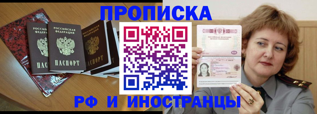 временная регистрация собственник в Находке