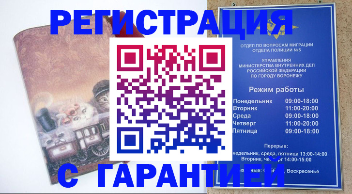 временная регистрация законно в Находке