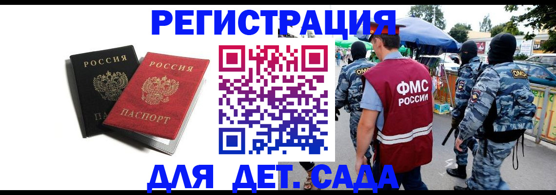 прописка для кредита в Находке